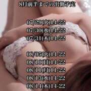 ヒメ日記 2025/07/28 19:22 投稿 はるか★ 阿AUN呍(あうん)