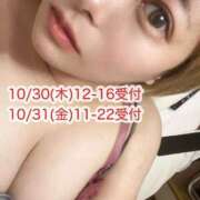 ヒメ日記 2025/10/29 17:17 投稿 はるか★ 阿AUN呍(あうん)