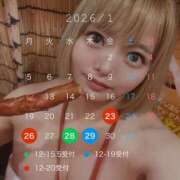 ヒメ日記 2026/01/23 13:01 投稿 はるか★ 阿AUN呍(あうん)