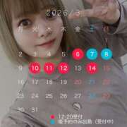 ヒメ日記 2026/03/05 11:30 投稿 はるか★ 阿AUN呍(あうん)