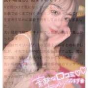 ヒメ日記 2025/12/05 16:06 投稿 るら マリン宇都宮店