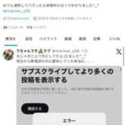 ヒメ日記 2025/12/09 22:36 投稿 るら マリン宇都宮店