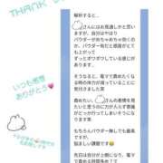 ヒメ日記 2026/01/26 18:38 投稿 ひびき ごほうびSPA五反田店