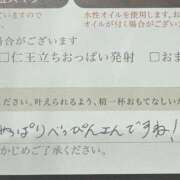 ひびき 本指さんありがとう🤣💖 ごほうびSPA五反田店