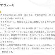 ひびき 私が場違いなだけなのですが...🥲 ごほうびSPA五反田店