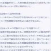 ヒメ日記 2025/08/13 17:11 投稿 なの 素人系イメージSOAP 彼女感 宇都宮本館