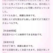 ヒメ日記 2025/08/26 16:41 投稿 なの 素人系イメージSOAP 彼女感 宇都宮本館