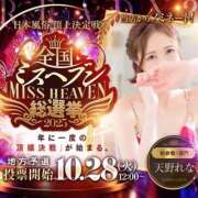 ヒメ日記 2025/10/02 18:17 投稿 天野れな -NEO-皇帝別館（中央街）