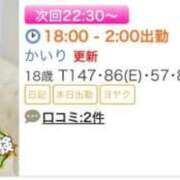 かいり 待機中です！ 京都出張メンズエステChou Chou（シュシュ)