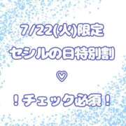 ヒメ日記 2025/07/19 12:02 投稿 もえか CECIL