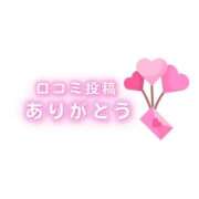 かのん 口コミありがとう💕 鶯谷デリヘル倶楽部