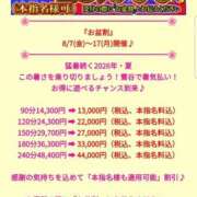 ヒメ日記 2026/08/06 21:12 投稿 かのん 鶯谷デリヘル倶楽部