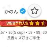 ヒメ日記 2026/08/11 08:22 投稿 かのん 鶯谷デリヘル倶楽部