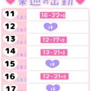 ヒメ日記 2025/08/08 12:20 投稿 ゆの 奥鉄オクテツ東京店（デリヘル市場）