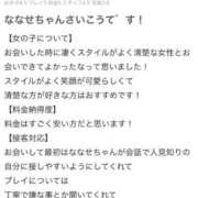 ヒメ日記 2025/07/14 12:49 投稿 ななせ【清楚系高身長美女】 Aris（アリス）☆超恋人空間☆沖縄最大級！！