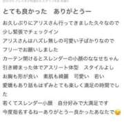 ヒメ日記 2025/07/14 18:59 投稿 ななせ【清楚系高身長美女】 Aris（アリス）☆超恋人空間☆沖縄最大級！！