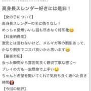 ヒメ日記 2025/10/04 18:39 投稿 ななせ【清楚系高身長美女】 Aris（アリス）☆超恋人空間☆沖縄最大級！！