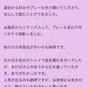 ヒメ日記 2025/10/16 15:41 投稿 あげは ナイトヴィーナス