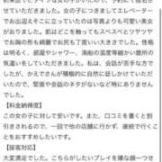 ヒメ日記 2025/10/12 19:39 投稿 かえで 極楽城(ゴクラクジョウ)