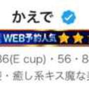 かえで 😭😭感謝😭😭 極楽城(ゴクラクジョウ)
