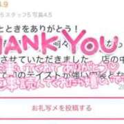 かえで ありがとう😭 極楽城(ゴクラクジョウ)