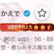 ヒメ日記 2026/04/18 13:08 投稿 かえで 極楽城(ゴクラクジョウ)
