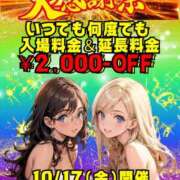 ヒメ日記 2025/10/17 08:25 投稿 めい ときめき女学院