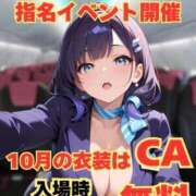 ヒメ日記 2025/10/23 10:39 投稿 めい ときめき女学院