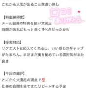 ヒメ日記 2025/07/12 22:19 投稿 このか【現役大学生】 Aris（アリス）☆超恋人空間☆沖縄最大級！！