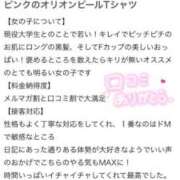 ヒメ日記 2025/07/17 09:49 投稿 このか【現役大学生】 Aris（アリス）☆超恋人空間☆沖縄最大級！！