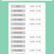 ヒメ日記 2025/07/16 08:01 投稿 内田しずか PLAY