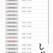 ヒメ日記 2025/08/05 13:53 投稿 内田しずか PLAY