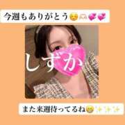 ヒメ日記 2025/08/23 21:36 投稿 内田しずか PLAY