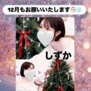 ヒメ日記 2025/12/01 12:44 投稿 内田しずか PLAY