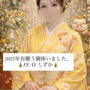 ヒメ日記 2025/12/30 13:05 投稿 内田しずか PLAY