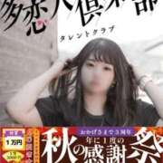 ヒメ日記 2025/10/13 08:00 投稿 つぼみ 多恋人倶楽部周南店