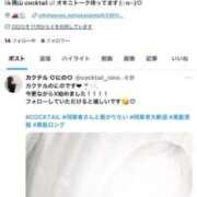 ヒメ日記 2025/11/13 05:18 投稿 にの カクテル(岡山)