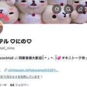 ヒメ日記 2025/11/22 01:18 投稿 にの カクテル(岡山)