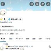 ヒメ日記 2026/01/11 14:33 投稿 にの カクテル(岡山)