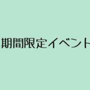 あん ✨️期間限定ｲﾍﾞﾝﾄ✨️ ちゃんこ本厚木店