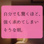 ヒメ日記 2025/12/08 07:09 投稿 （長野市発）れいか先生 アロマーナ