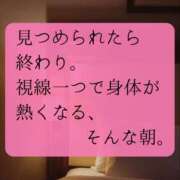 ヒメ日記 2025/12/09 07:10 投稿 （長野市発）れいか先生 アロマーナ