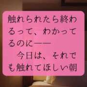 ヒメ日記 2025/12/12 07:09 投稿 （長野市発）れいか先生 アロマーナ