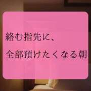 ヒメ日記 2025/12/13 07:07 投稿 （長野市発）れいか先生 アロマーナ
