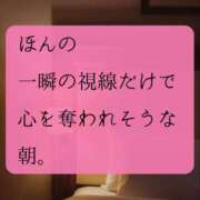 ヒメ日記 2025/12/17 07:10 投稿 （長野市発）れいか先生 アロマーナ