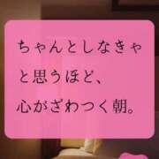 ヒメ日記 2025/12/22 07:09 投稿 （長野市発）れいか先生 アロマーナ