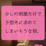 ヒメ日記 2025/12/24 07:08 投稿 （長野市発）れいか先生 アロマーナ