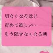 ヒメ日記 2026/01/04 07:10 投稿 （長野市発）れいか先生 アロマーナ