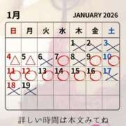 ヒメ日記 2026/01/04 12:50 投稿 （長野市発）れいか先生 アロマーナ