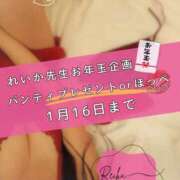 ヒメ日記 2026/01/14 12:47 投稿 （長野市発）れいか先生 アロマーナ